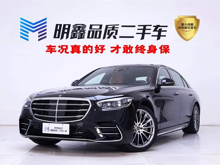 Mercedes-Benz S-Class 2024 2024款 S 450 L 4MATIC