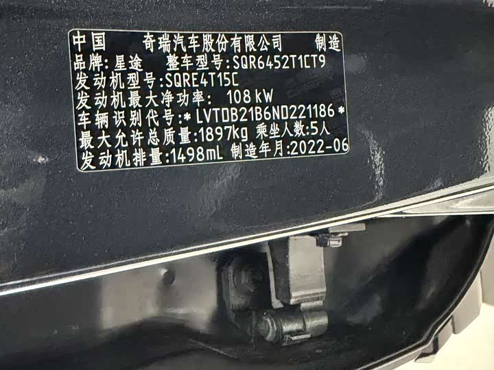 Exeed LX 2022 2022款 乘风破浪版 1.5T CVT乘风起版