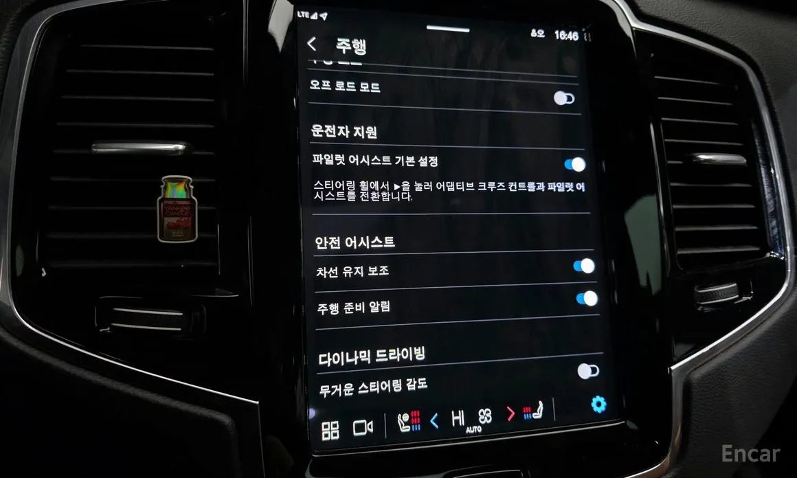 Volvo XC90 2016 B6 Ultimate Bright