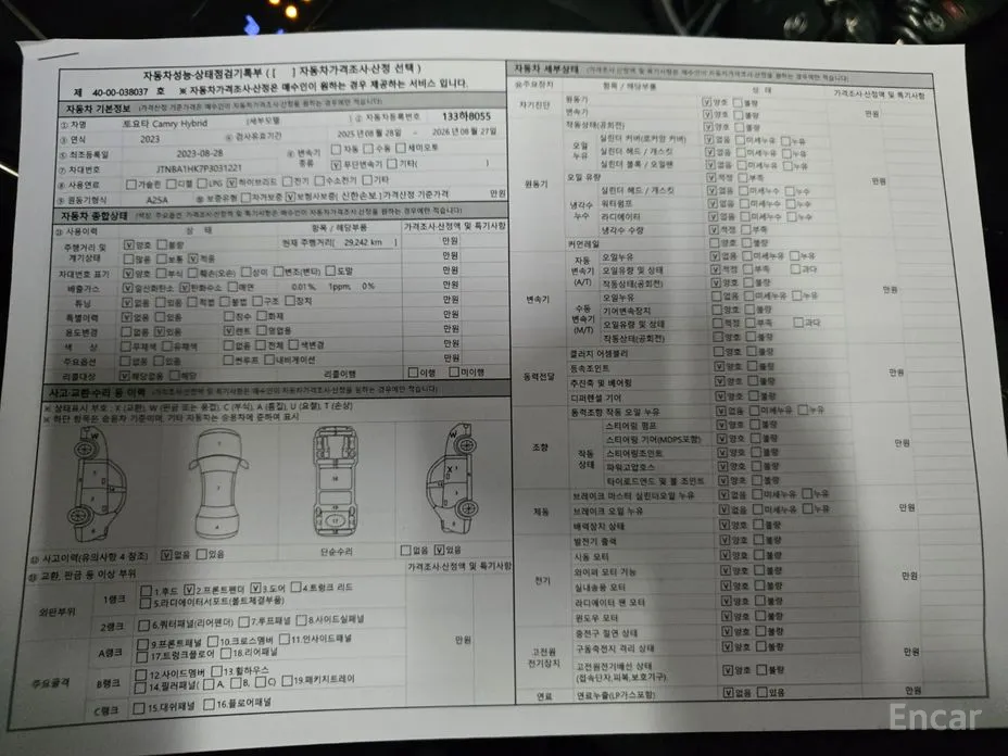 Toyota Camry 2017 2.5 XSE Hybrid