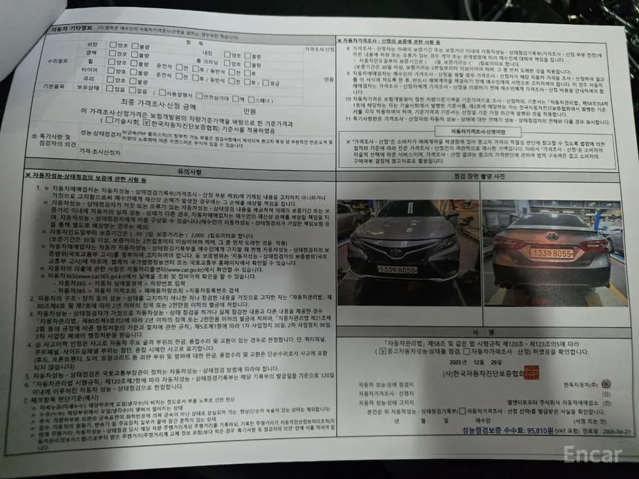 Toyota Camry 2017 2.5 XSE Hybrid