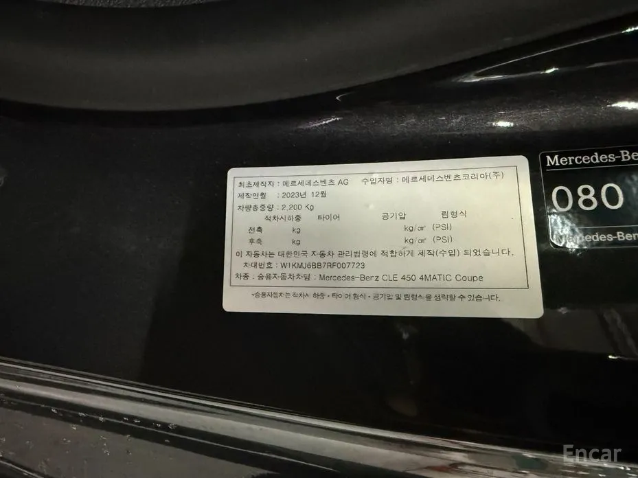 Mercedes-Benz CLE-Class 2024 CLE450 4MATIC Coupe