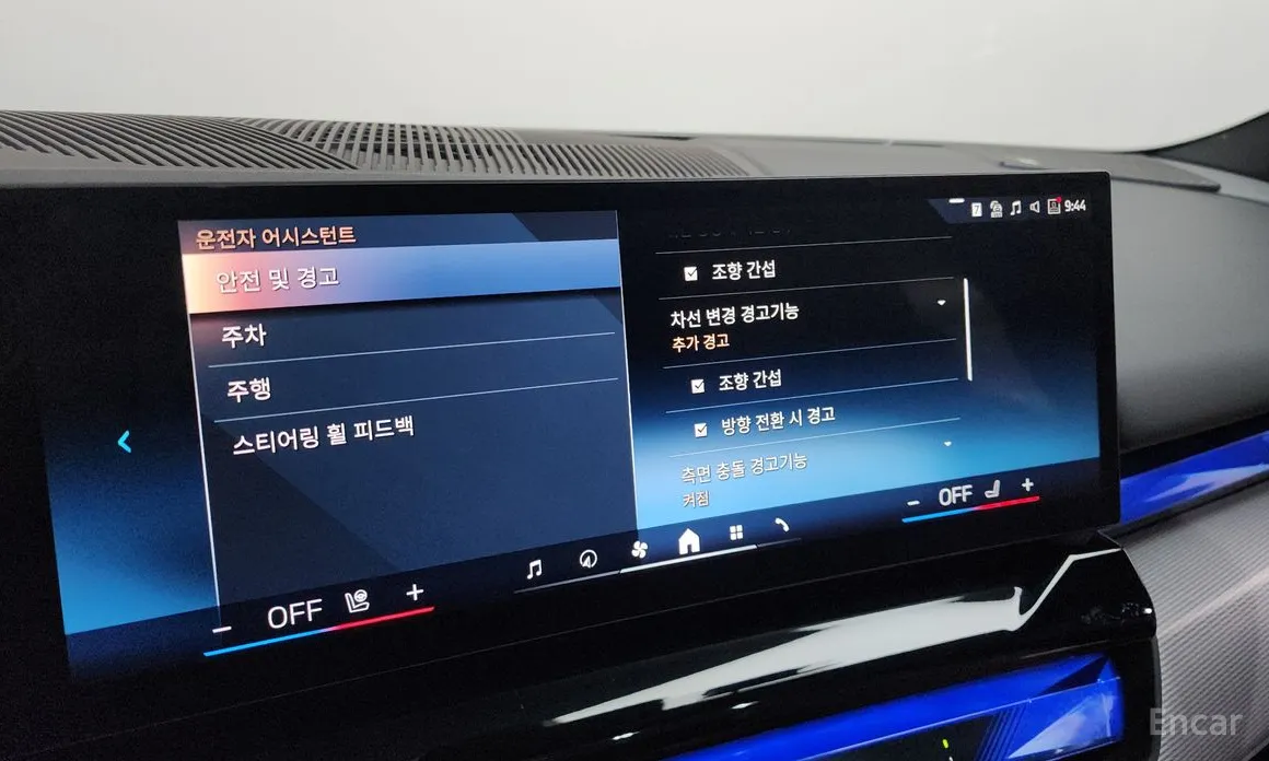 BMW i5 2023 eDrive 40 M Sport