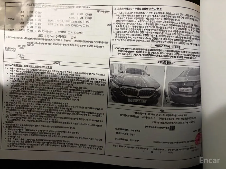 BMW i5 2023 eDrive 40 M Sport