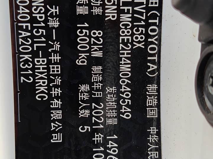 Toyota Vios FS 2021 2021款 1.5L CVT锋驰版