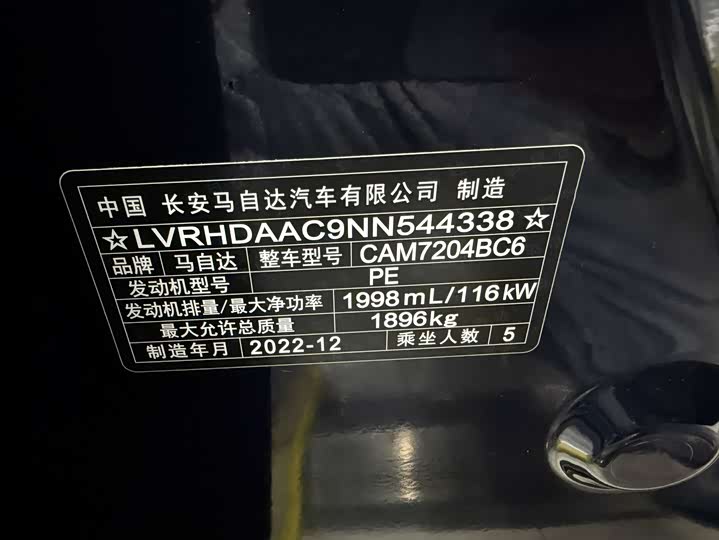 Mazda CX-30 2022 2022款 2.0L 自动嘉悦型黑曜版