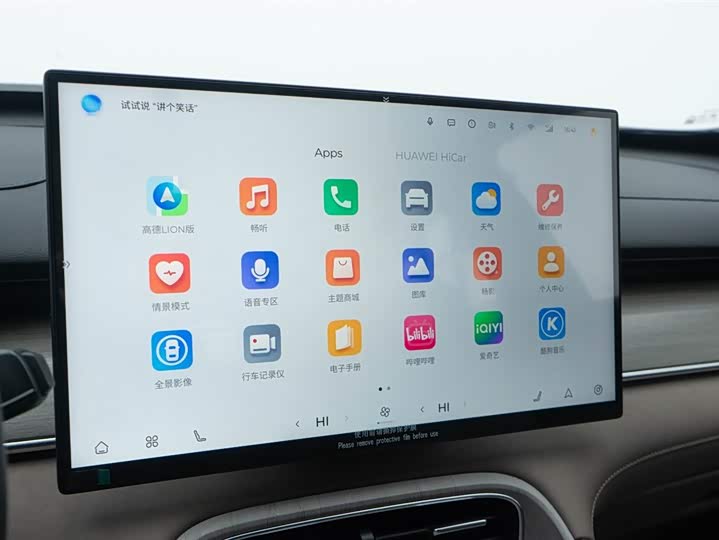 Chery Fulwin T8 2025 2025款 1.5T 130km 尊享版 5座