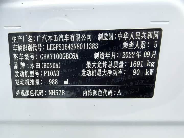 Honda Crider 2022 2022款 180Turbo CVT豪华版