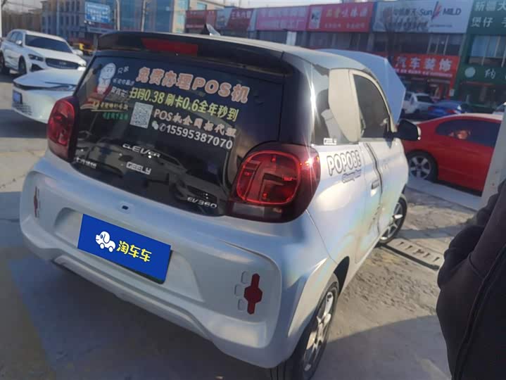 Roewe Clever 2022 2022款 311km元气啵啵版