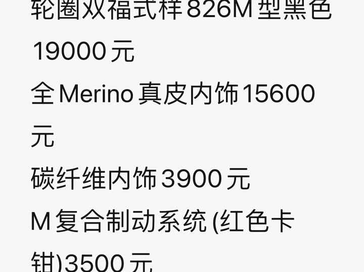 BMW M4 2024 2024款 M4双门轿跑车 雷霆版