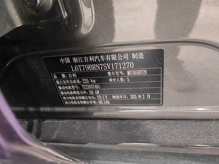 Geely Galaxy E8 2025 2025款 575km 探索智驾版