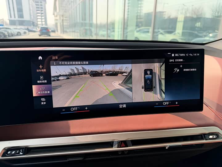 BMW iX 2023 2023款 M60