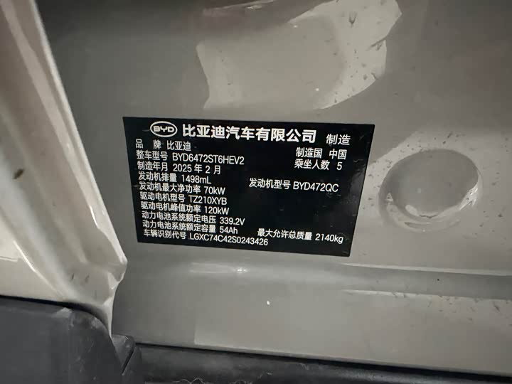 BYD Sea Lion 05 DM-i Hybrid 2025 2025款 DM-i 智驾版 115KM旗舰型