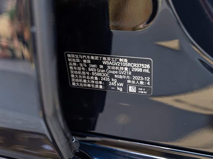 BMW 8 Series 2022 2022款 840i 四门轿跑车 M运动套装