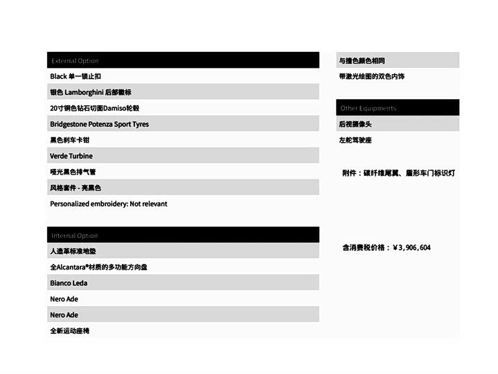 Lamborghini Huracán 2023 2023款 Huracán Tecnica