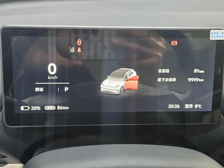 BAIC Arcfox T1 2025 2025款 425 MAX