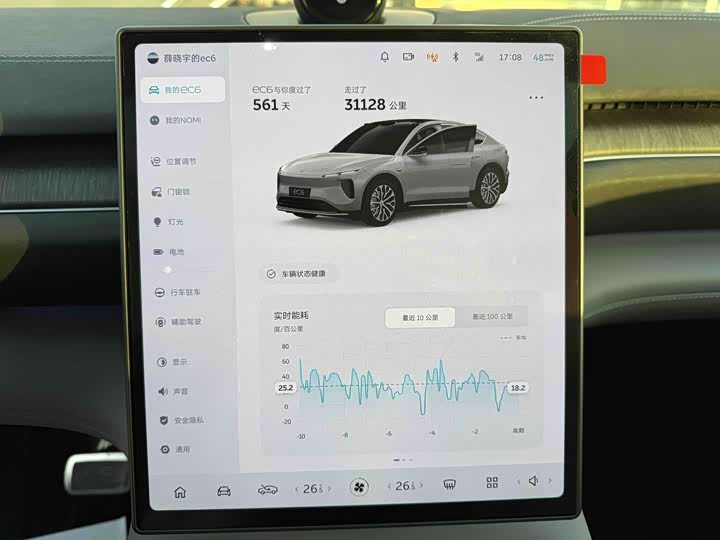 Nio EC6 2024 2024款 75kWh