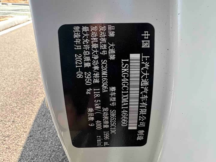 Maxus G10 2021 2021款 2.0T 手动精英版 柴油 9座