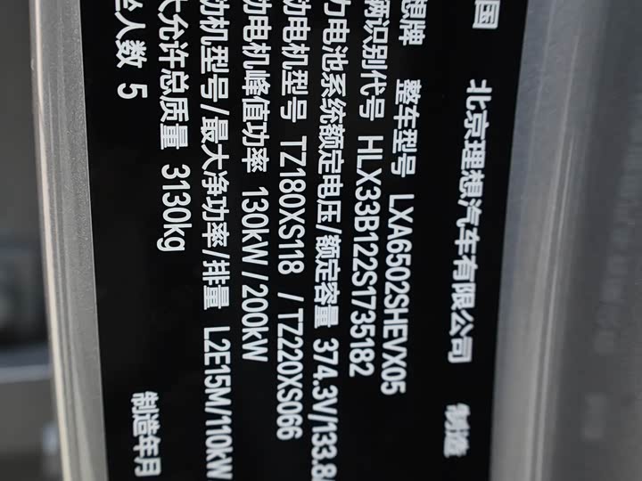 LiXiang L7 2025 2025款 Max 智能焕新版