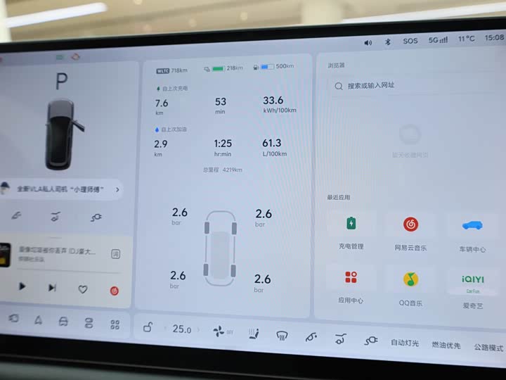 LiXiang L7 2025 2025款 Max 智能焕新版