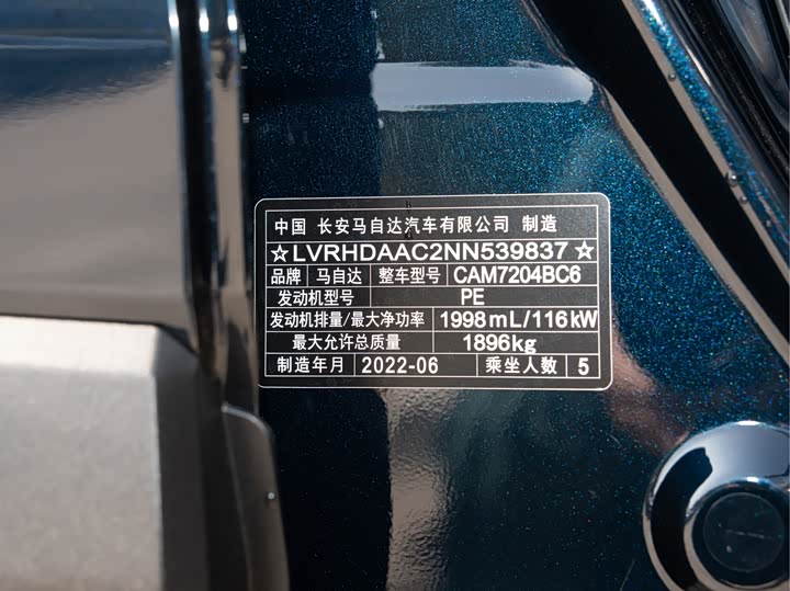 Mazda CX-30 2022 2022款 2.0L 自动嘉悦型