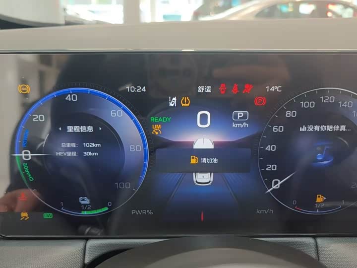 Hongqi HS3 Hybrid 2024 2024款 115km 劲为版