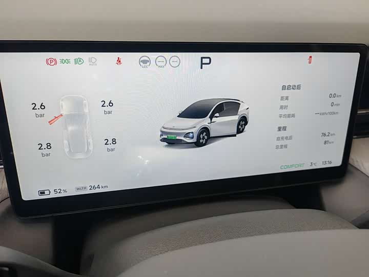 XPeng G6 2025 2025款 625 长续航 Max 科技版