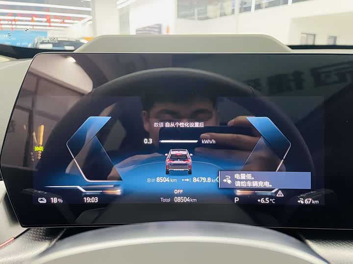 BMW iX1 2025 2025款 xDrive30L M运动曜夜套装