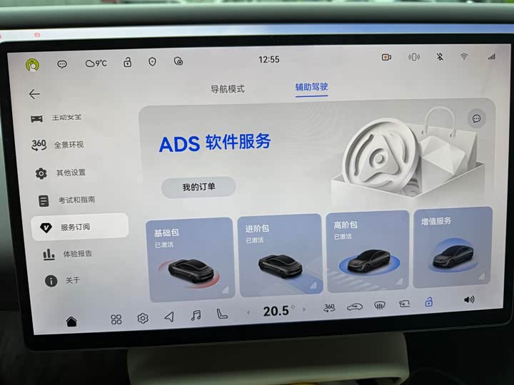 Avatr 06 2025 2025款 Pro增程版