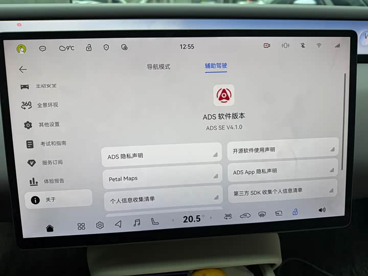 Avatr 06 2025 2025款 Pro增程版