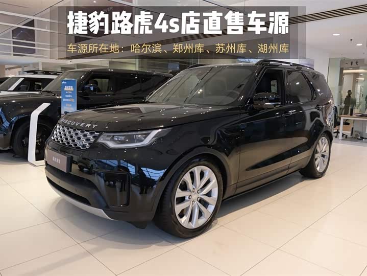 2025 Land Rover Discovery