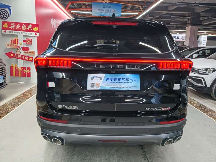 Jetour X70 Plus 2025 2025款 冠军版 1.5T DCT冠军MAX+ 7座