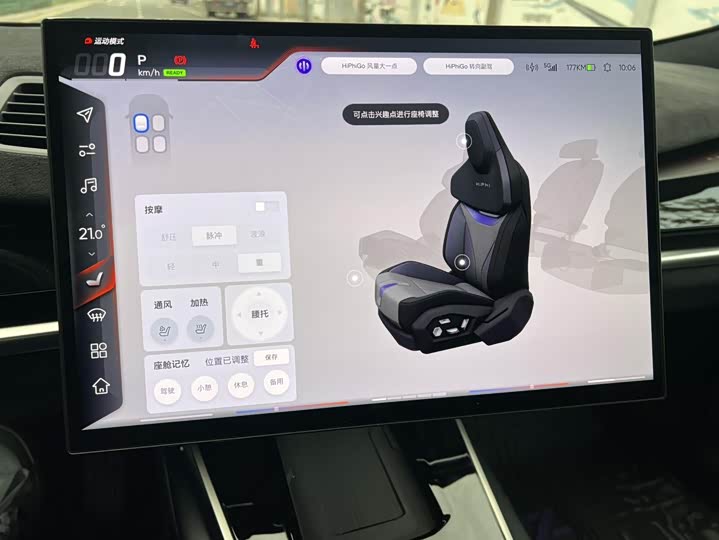 HiPhi Z 2023 2023款 城市版 五座