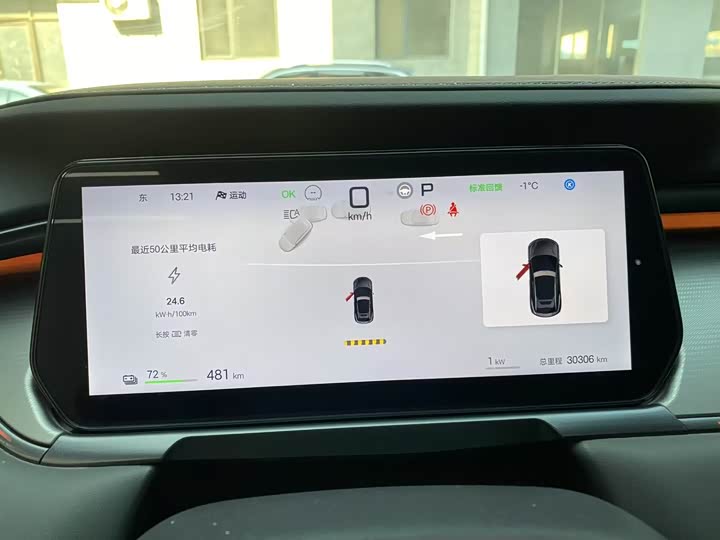 BYD Song L 2025 2025款 智驾版 662km 激光雷达卓越型