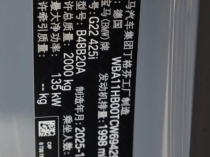 BMW 4 Series 2024 2024款 425i M运动套装