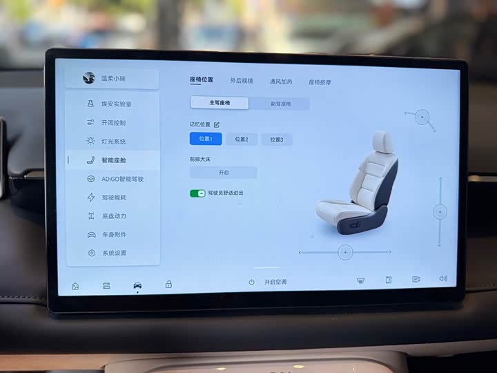 GAC Aion V 2024 2024款 埃安霸王龙 650 激光雷达版