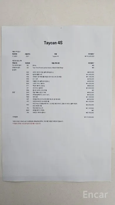 Porsche Taycan 2020 4S