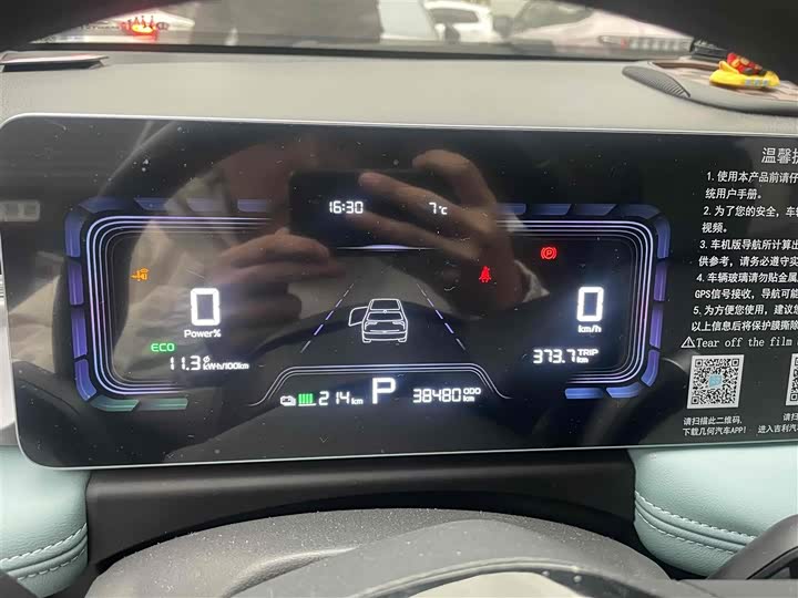 Geely Geometry E Firefly 2024 2024款 301km 星光