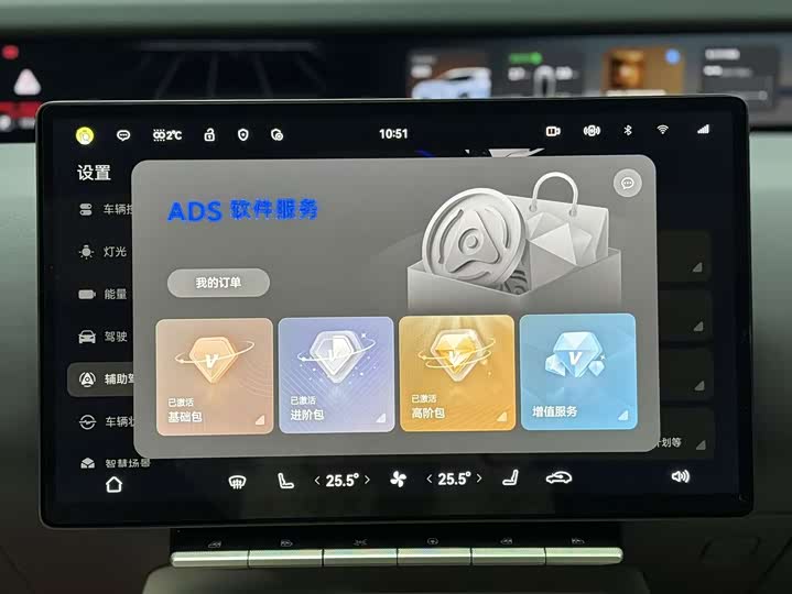 Avatr 12 2025 2025款 Max增程版