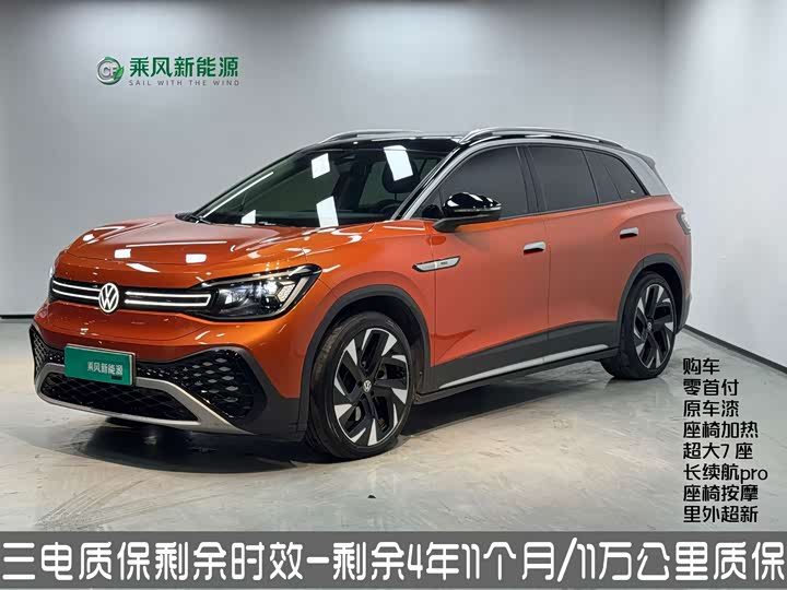 Volkswagen ID.6 Crozz 2022 2022款 长续航Lite PRO版