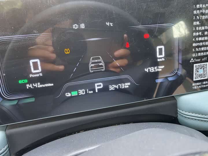 Geely Geometry E Firefly 2024 2024款 301km 星光