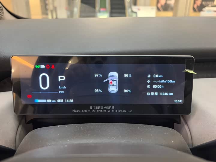 GAC Aion UT 2025 2025款 420智尊版