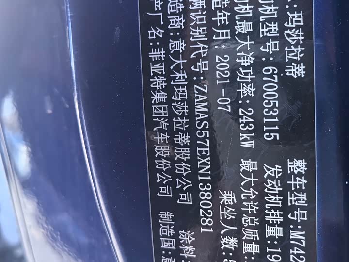 Maserati Ghibli 2021 2021款 2.0T 锋芒版