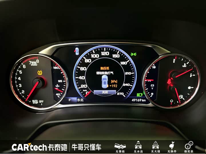 Chevrolet Blazer 2022 2022款 轻混 650T 7座 威版