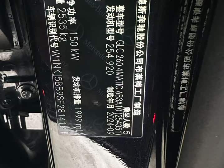 Mercedes-Benz GLC-Class Coupe 2025 2025款 GLC 260 4MATIC 轿跑SUV