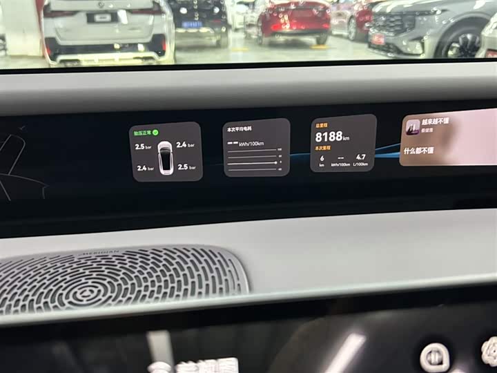 Avatr 06 2025 2025款 Pro增程版