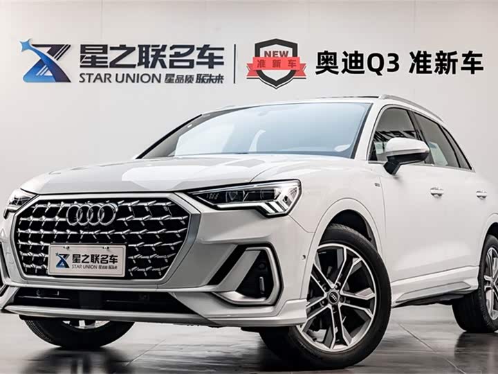 Audi Q3 2024 2024款 40 TFSI 时尚动感型