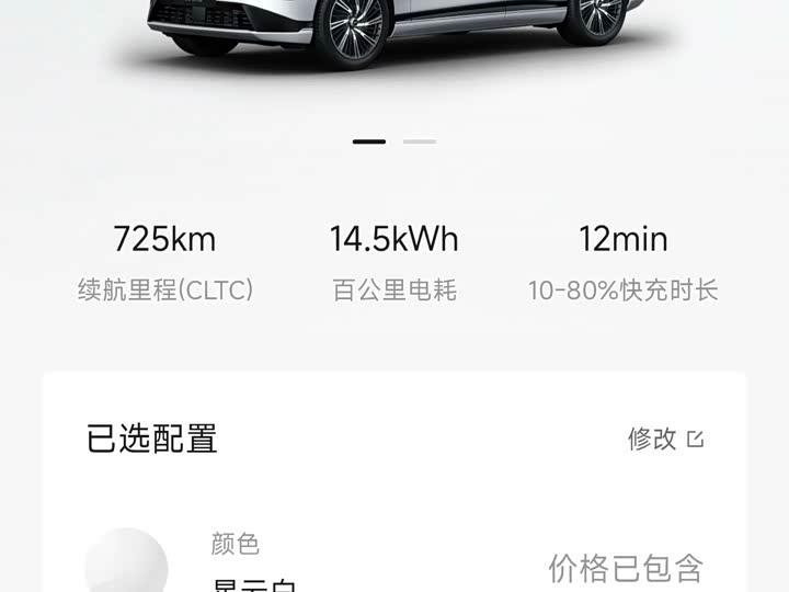 XPeng G9 2025 2025款 725 超长续航 Max