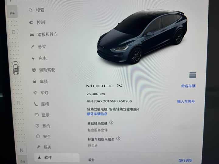 Tesla Model X 2023 2023款 双电机全轮驱动版