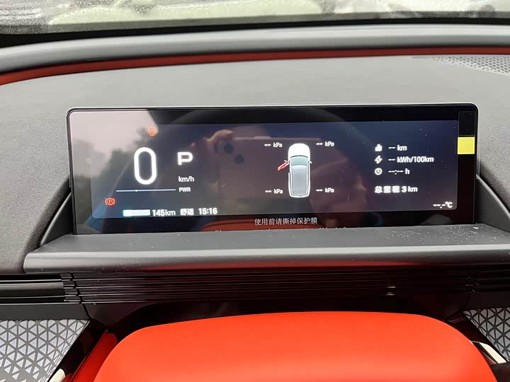 Toyota bZ3X 2025 2025款 520 Pro